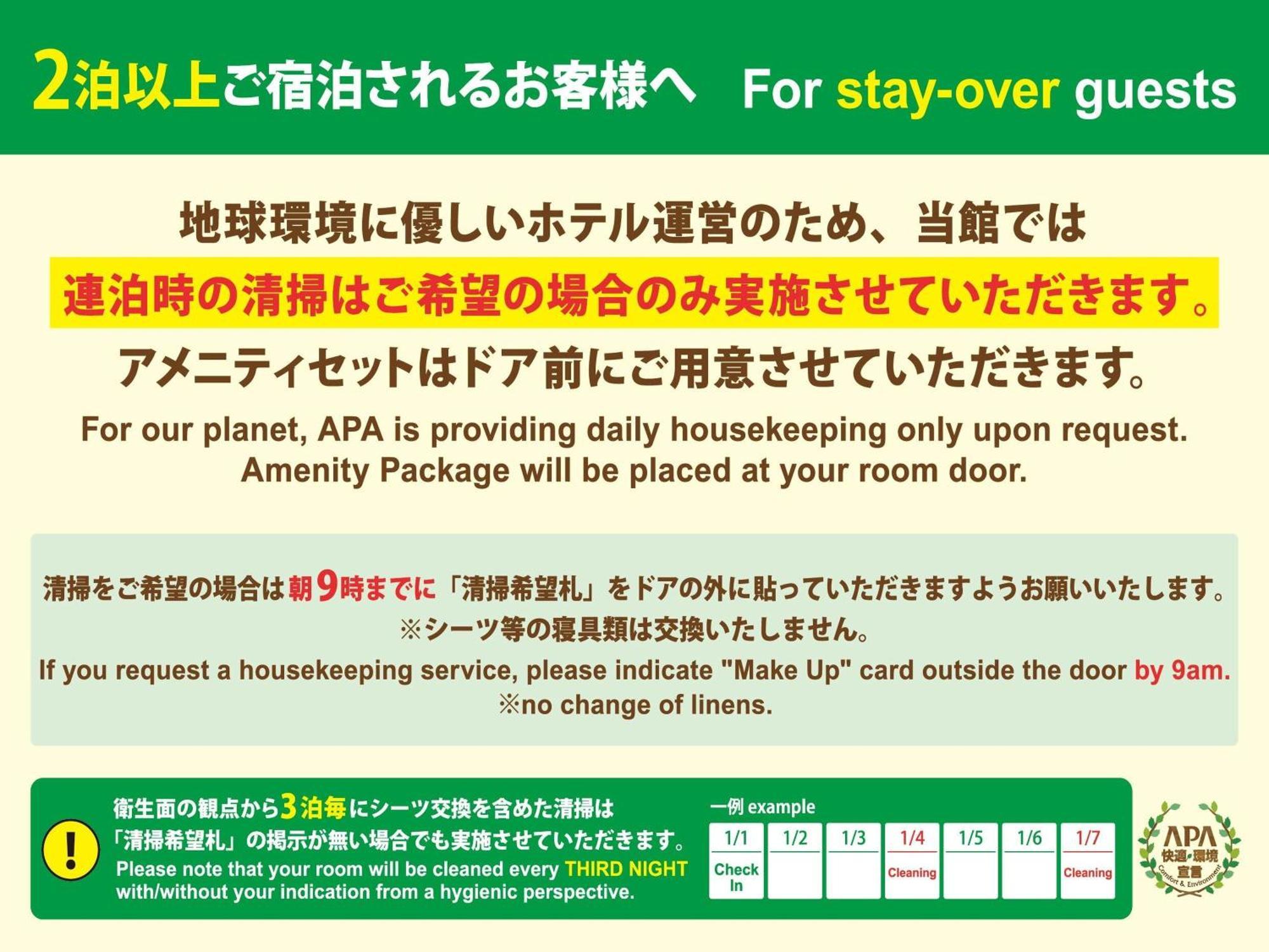 Apa Hotel Shibuya Dogenzakaue Tokio Buitenkant foto